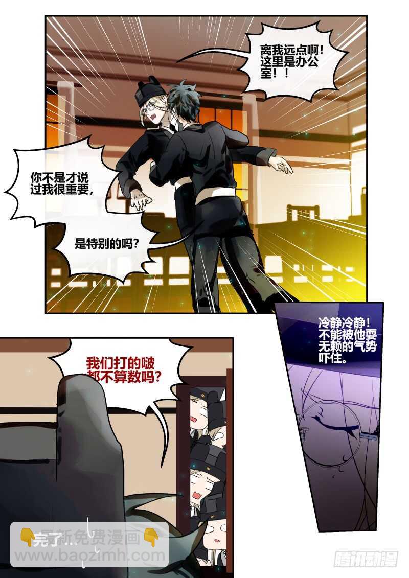 114 耍无赖也失败-第115话