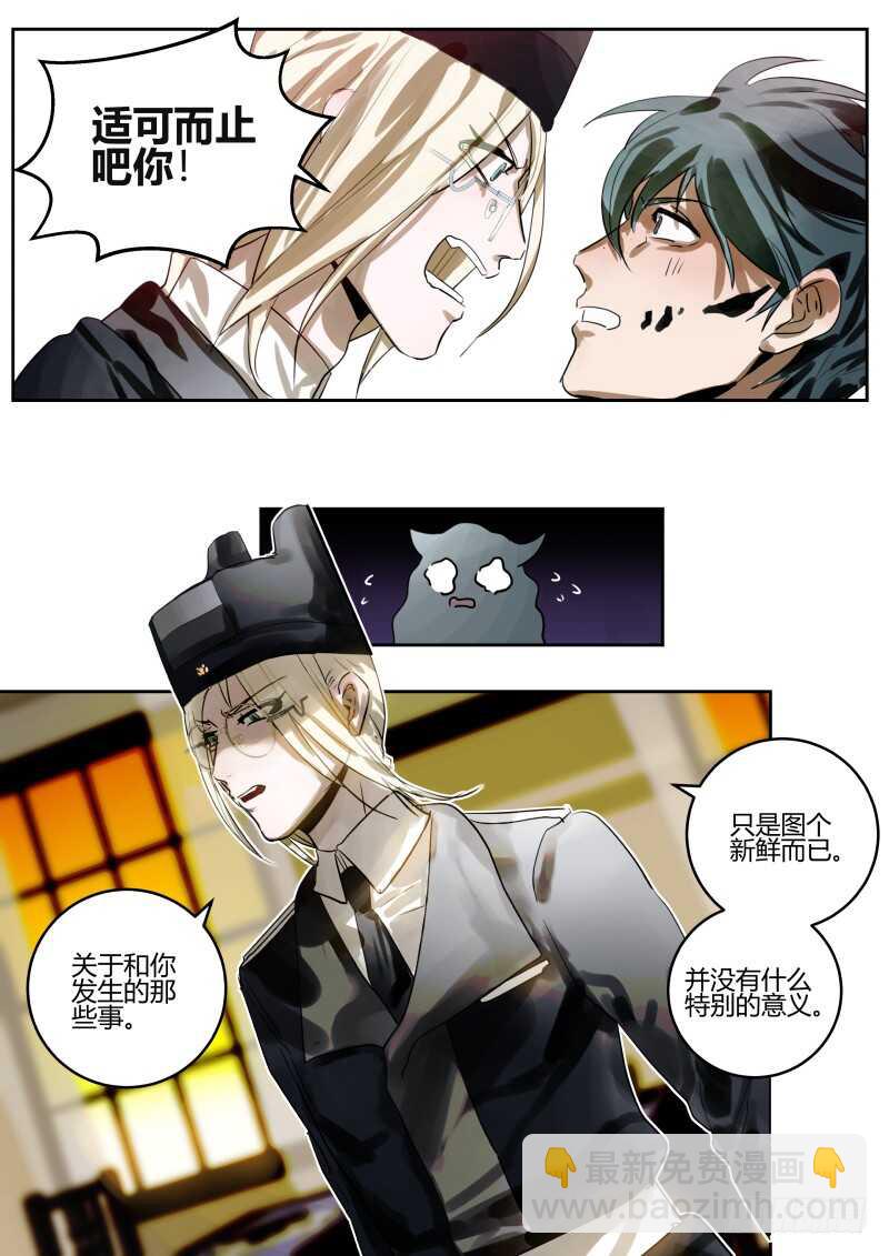 114 耍无赖也失败-第115话