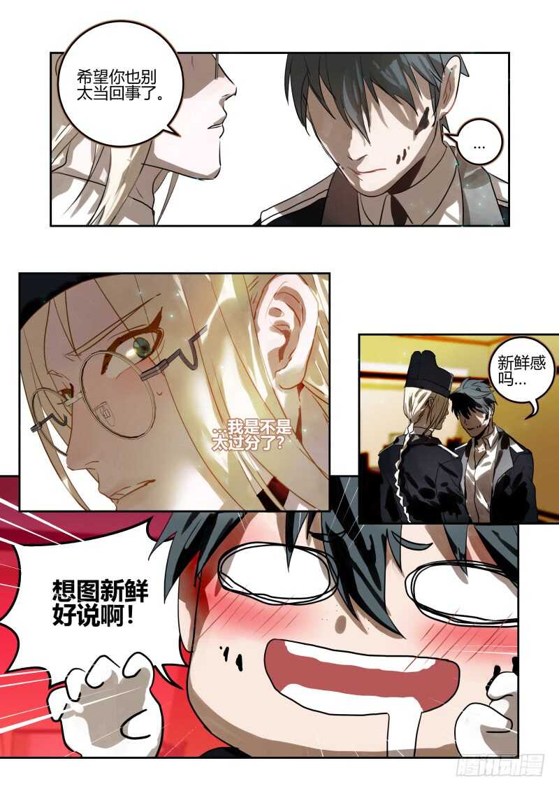 114 耍无赖也失败-第115话