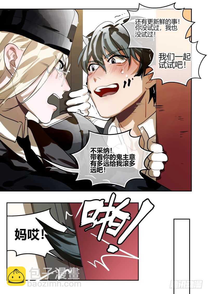 114 耍无赖也失败-第115话