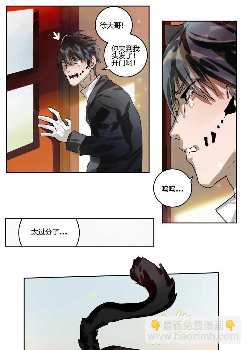 114 耍无赖也失败-第115话