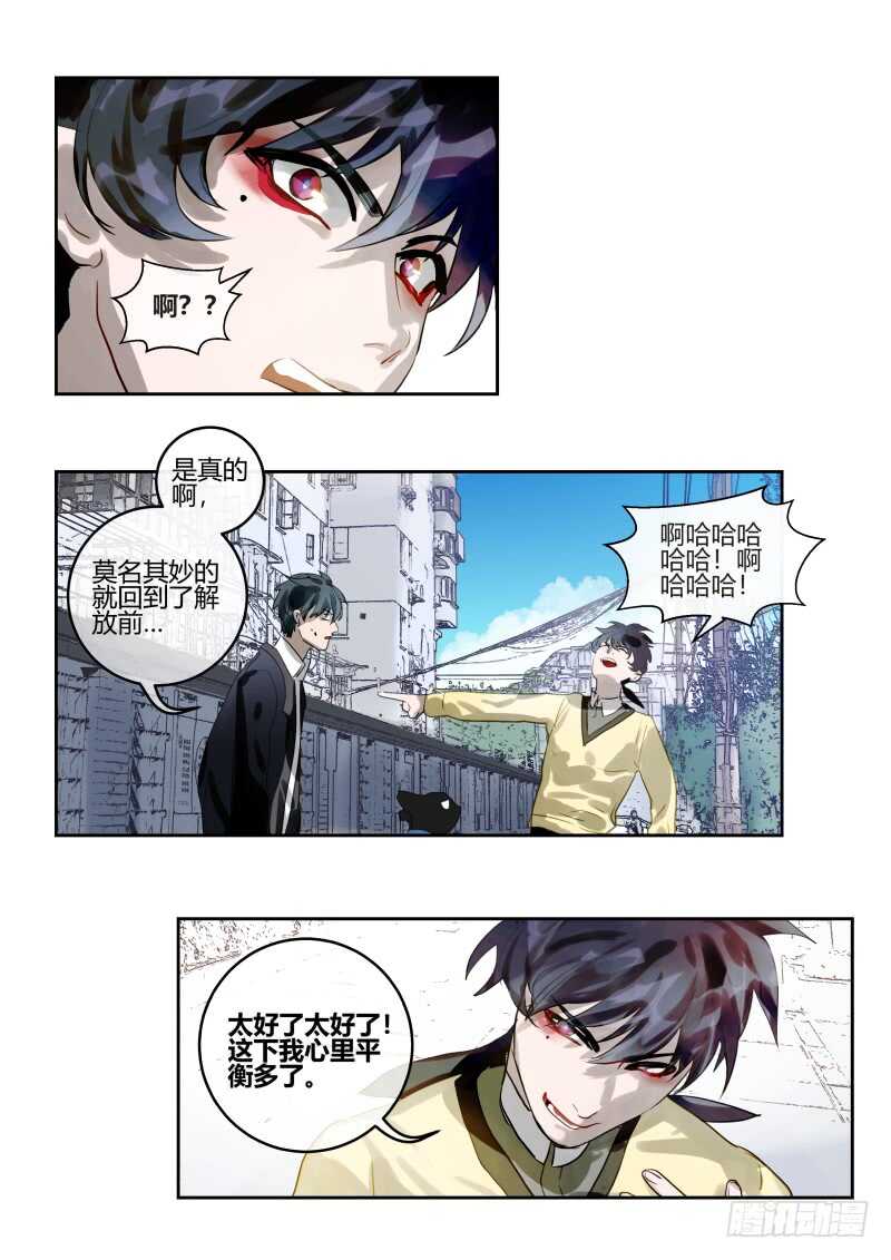 116 同病不相怜-第117话