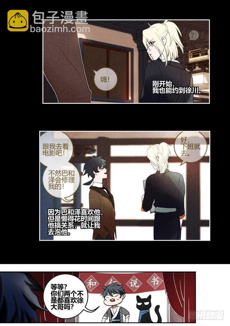 116 同病不相怜-第117话