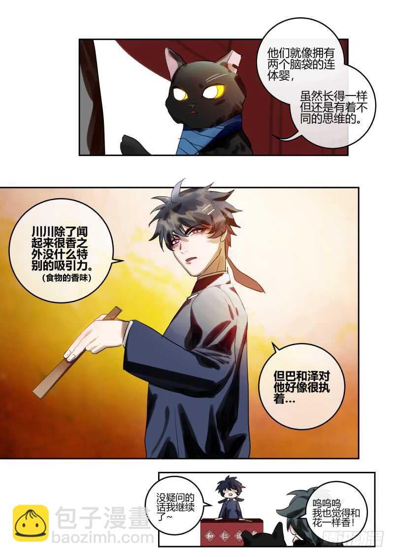 116 同病不相怜-第117话