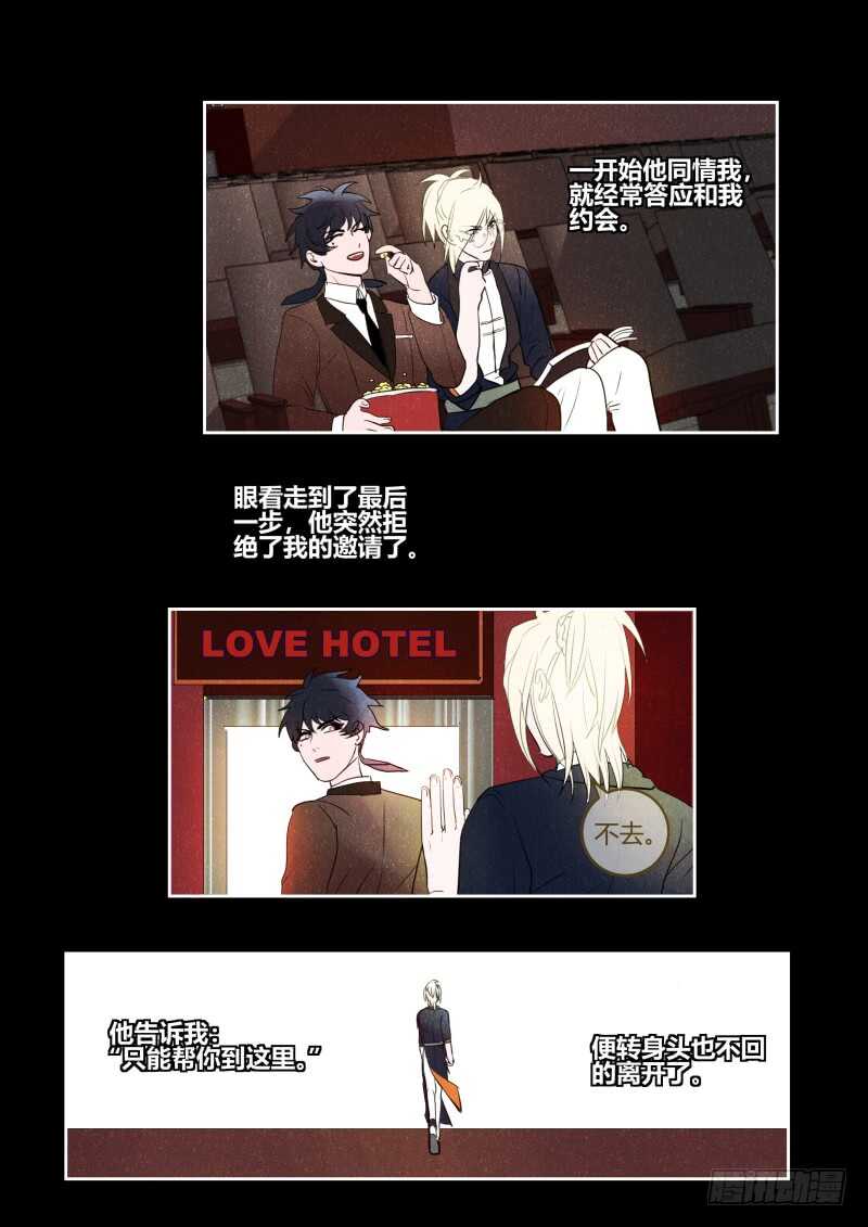 116 同病不相怜-第117话