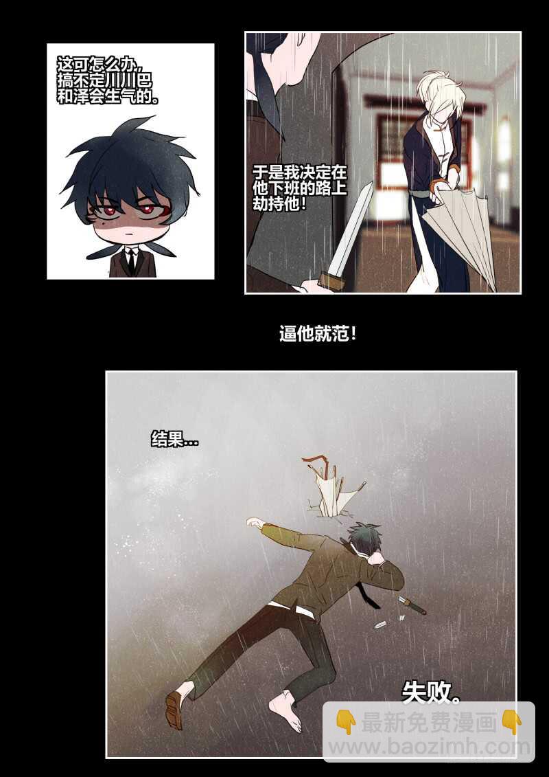 116 同病不相怜-第117话