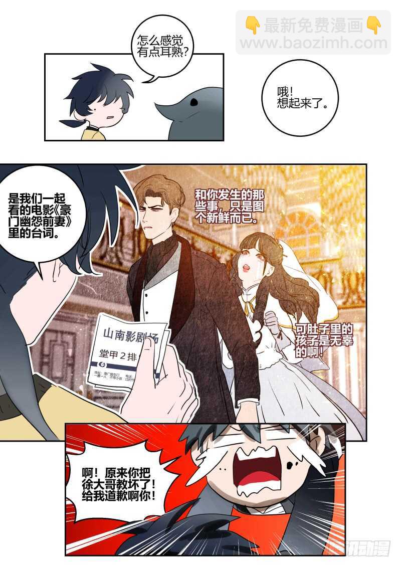 116 同病不相怜-第117话