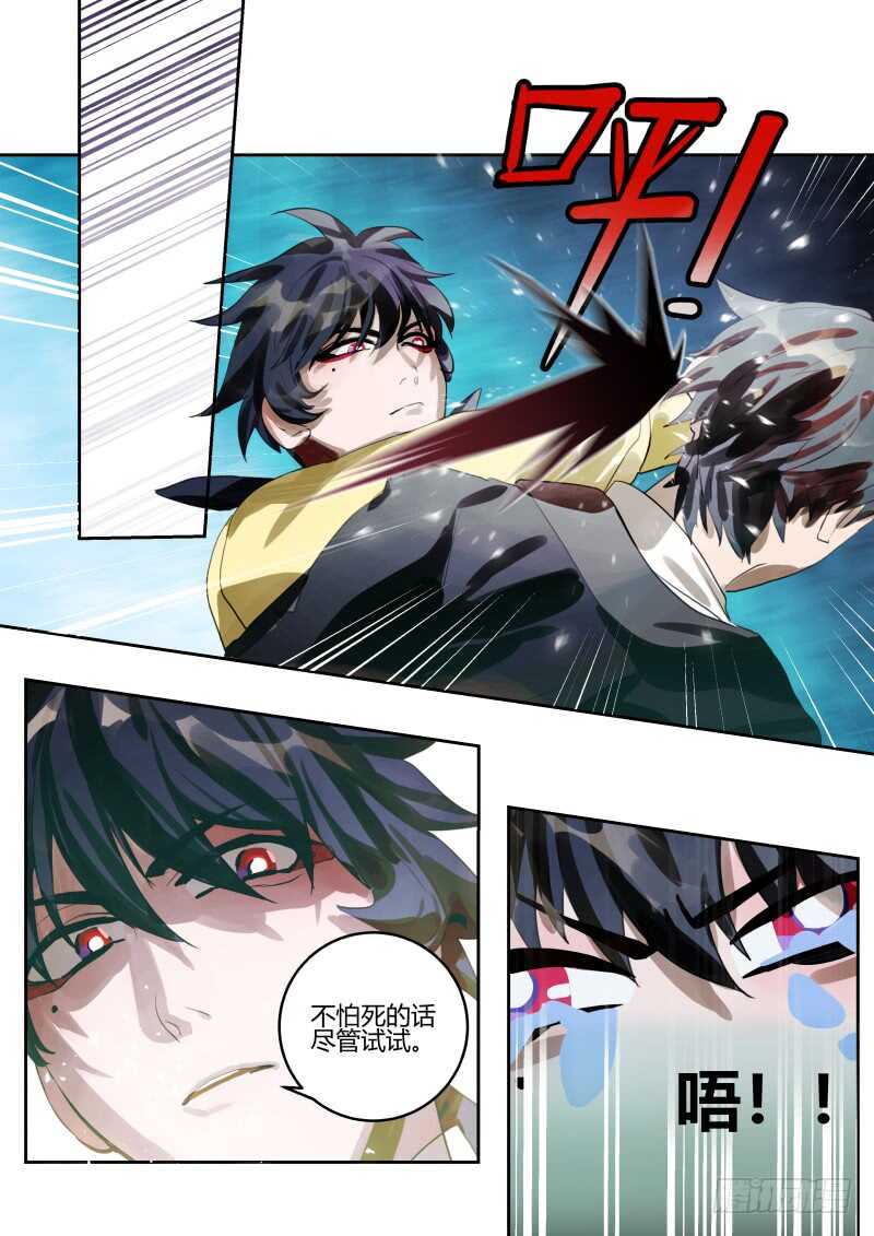 117 许多小秘密-第119话