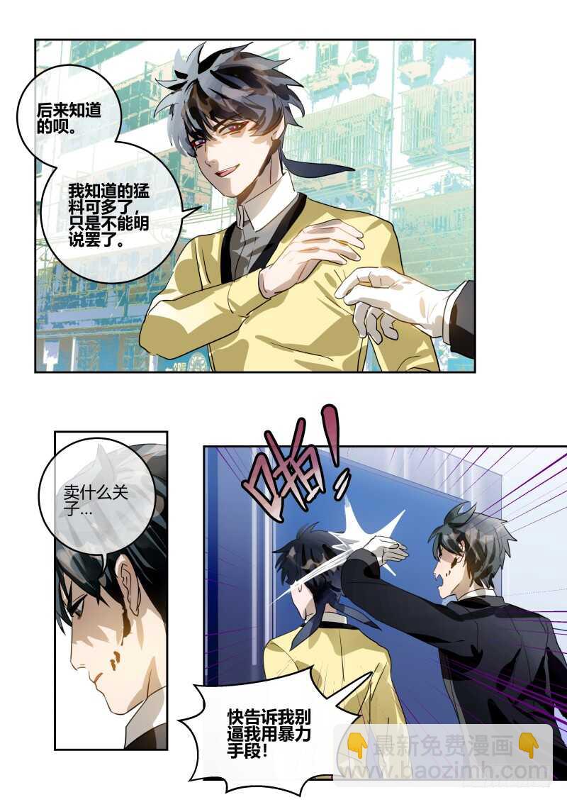 117 许多小秘密-第119话