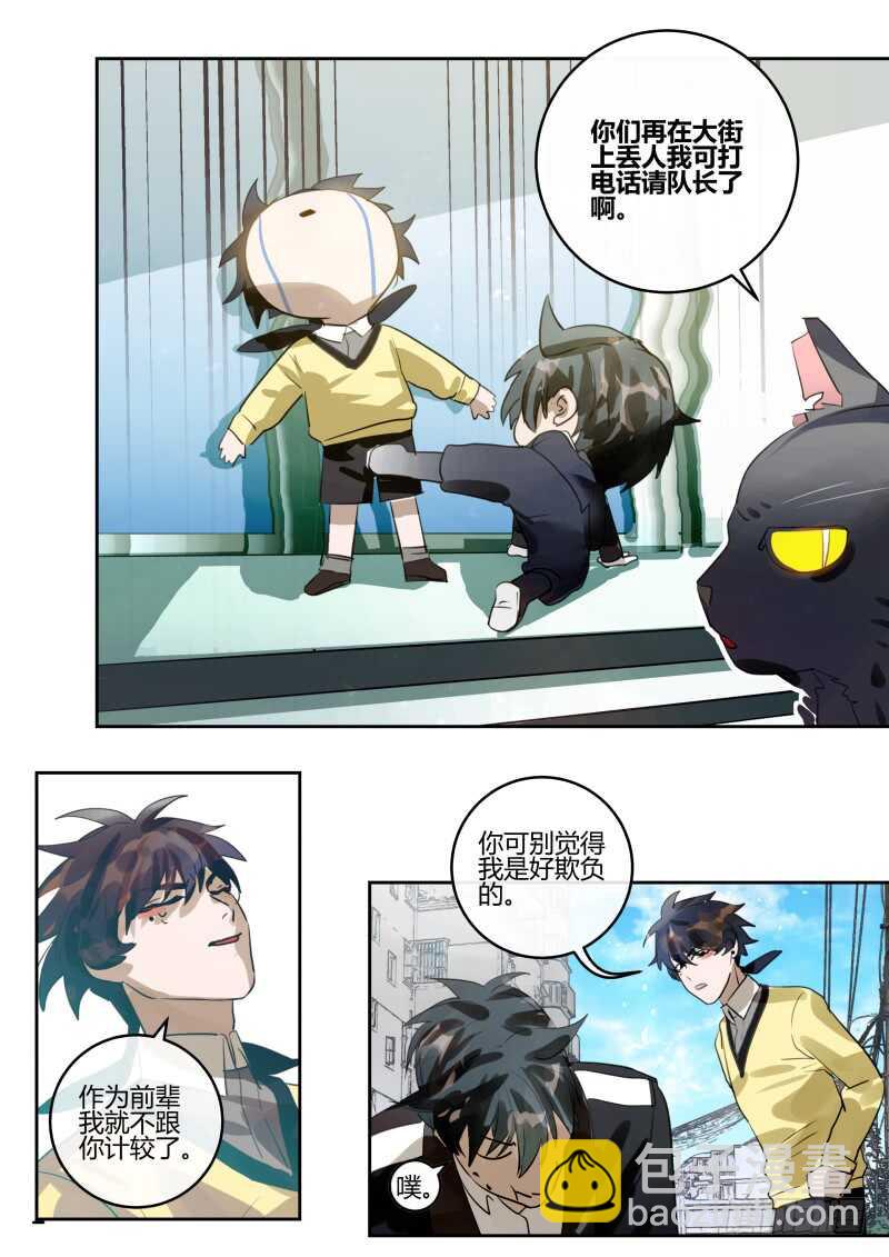 117 许多小秘密-第119话