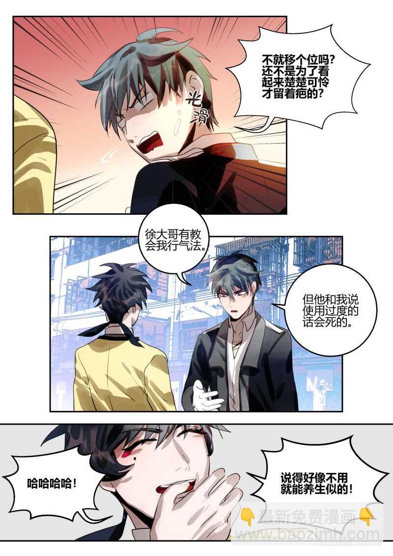 117 许多小秘密-第119话