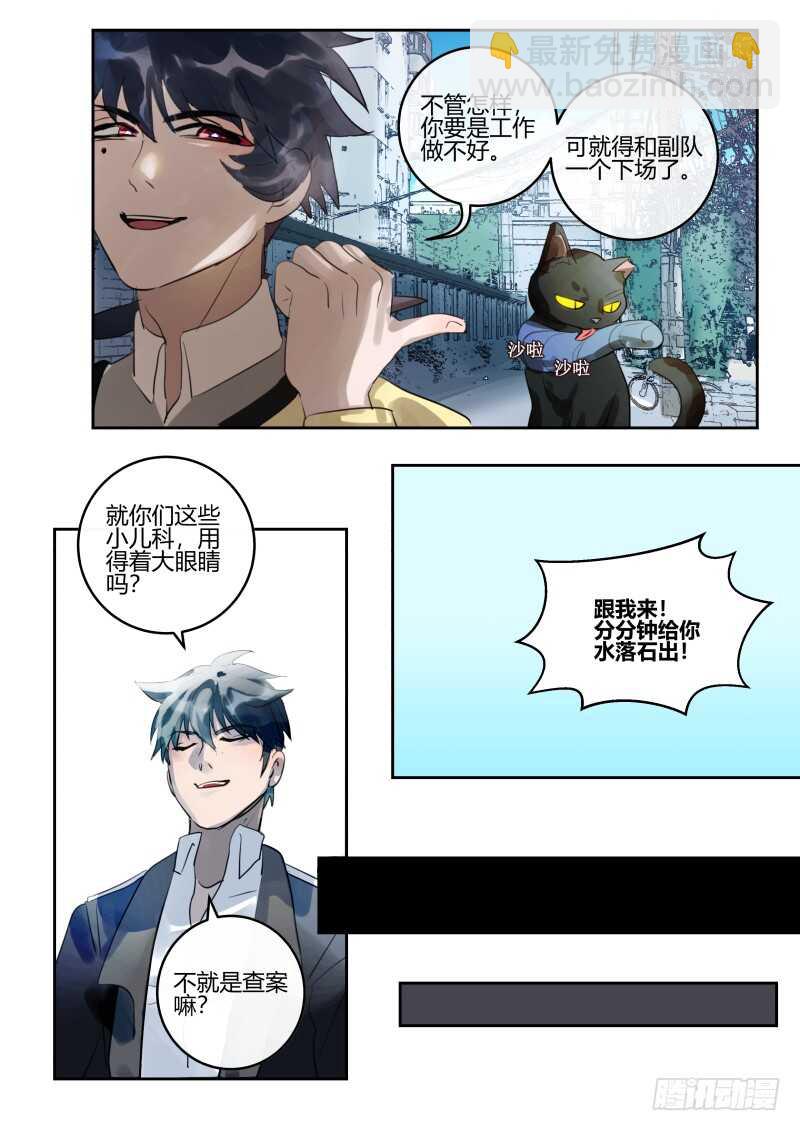 117 许多小秘密-第119话