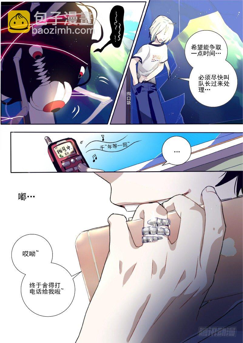 13 万小珍-第13话