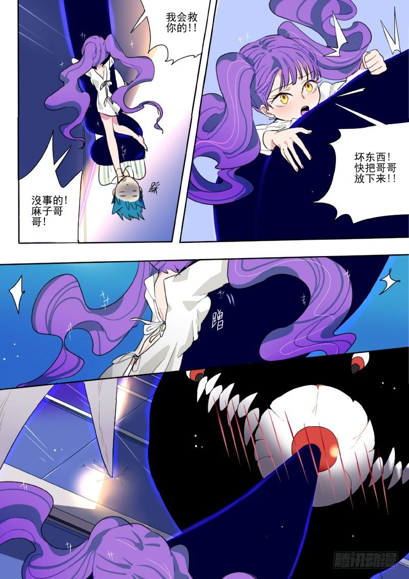 13 万小珍-第13话