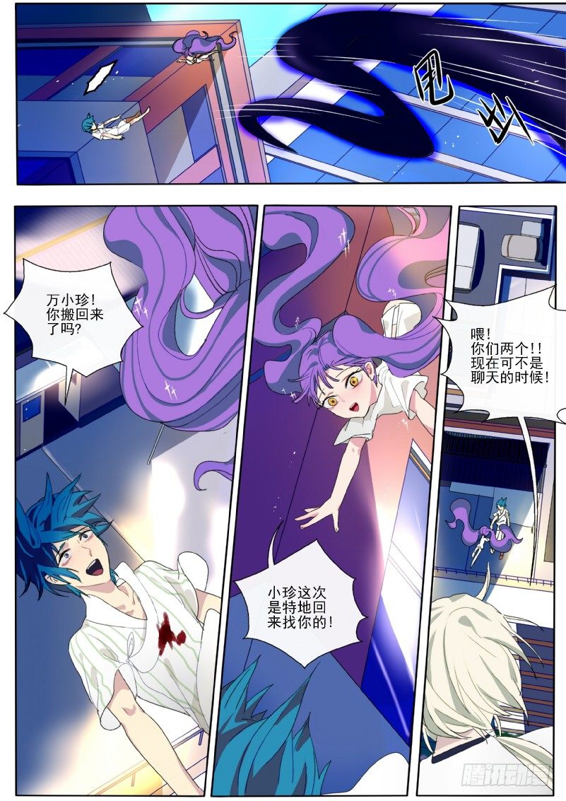 13 万小珍-第13话