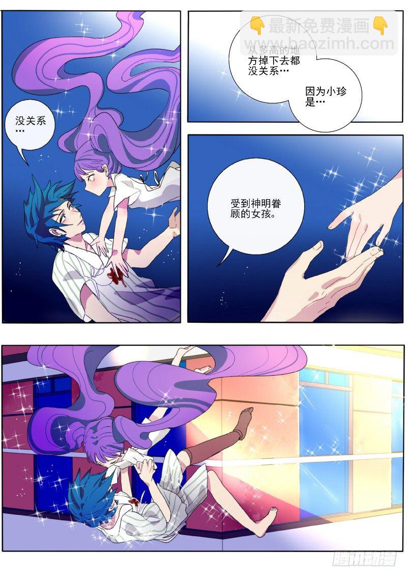 13 万小珍-第13话