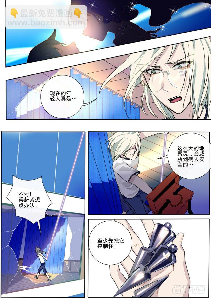 13 万小珍-第13话