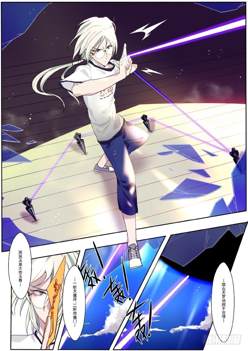 13 万小珍-第13话