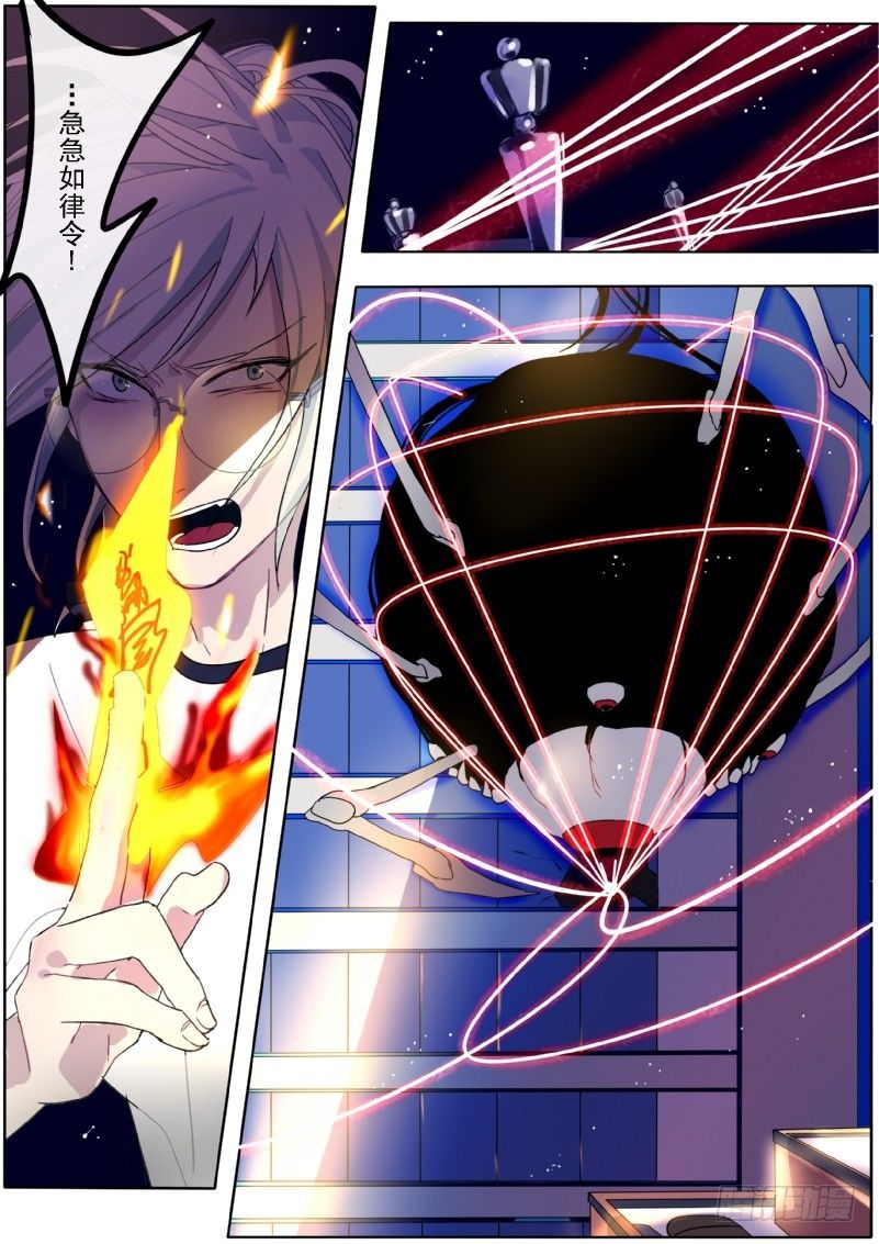 13 万小珍-第13话