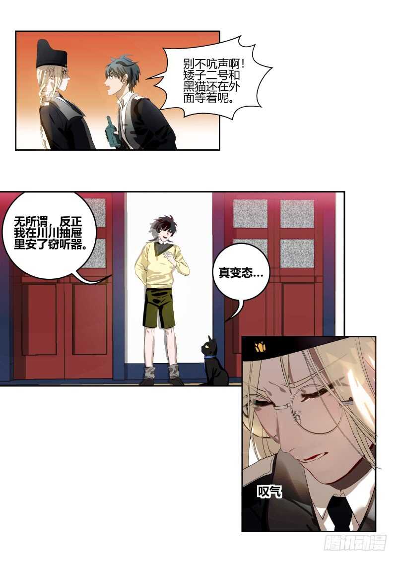 119 难逃罪责？-第121话