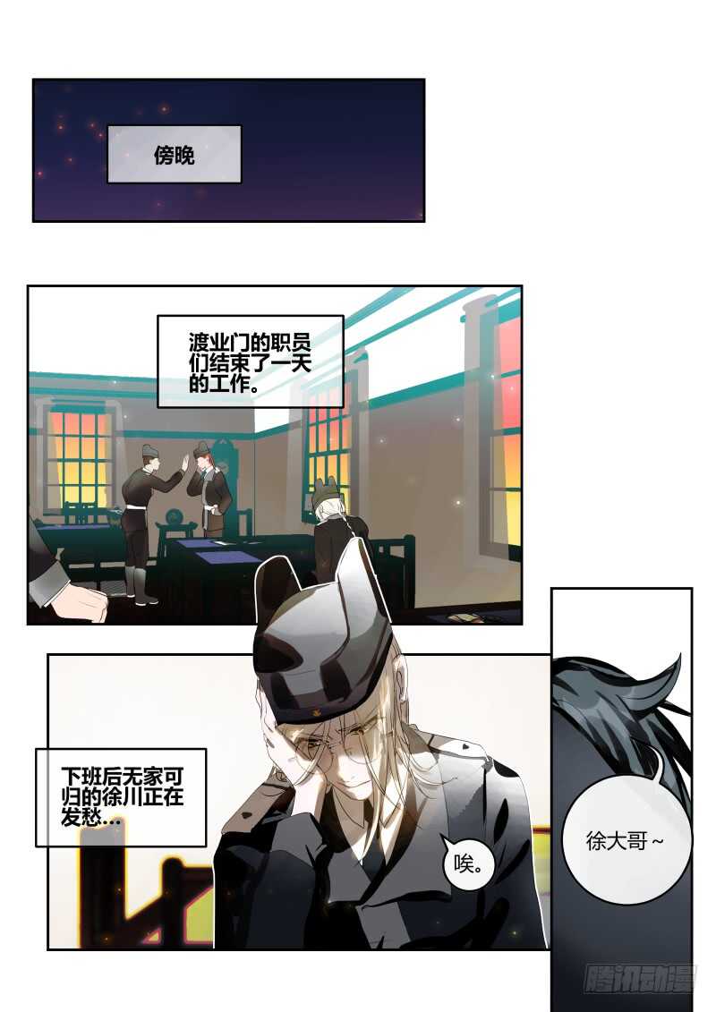 119 难逃罪责？-第121话