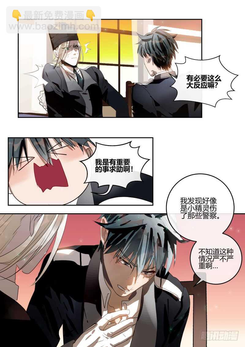 119 难逃罪责？-第121话