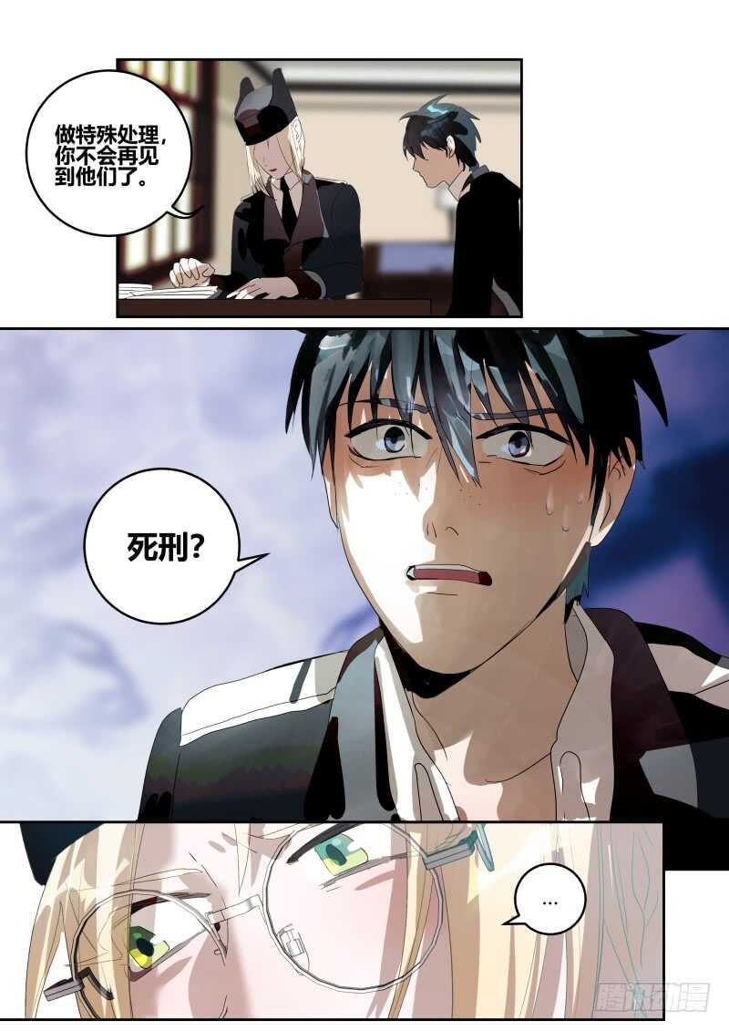 119 难逃罪责？-第121话