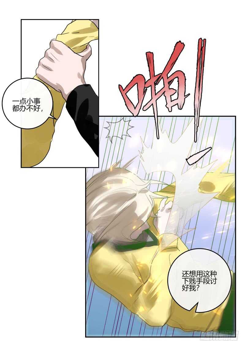 121 糟糕的点子-第123话