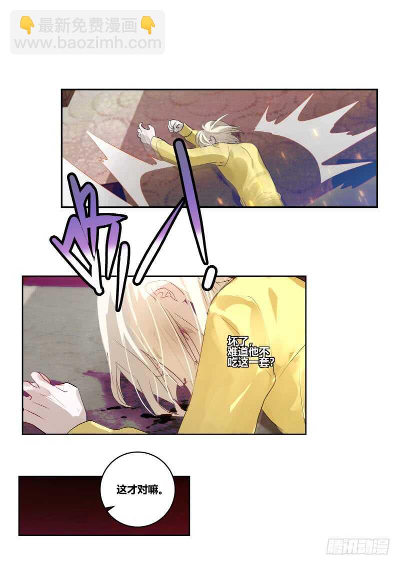 121 糟糕的点子-第123话