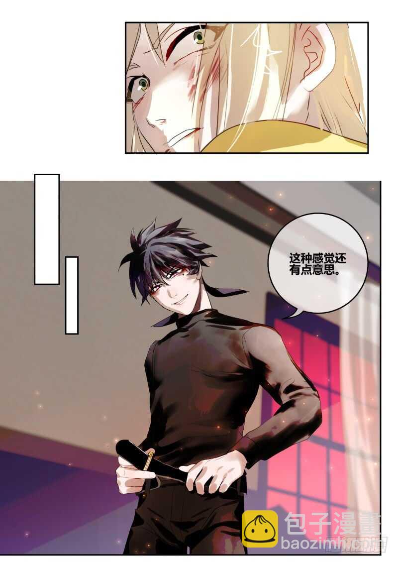 121 糟糕的点子-第123话