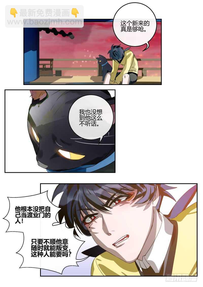 121 糟糕的点子-第123话