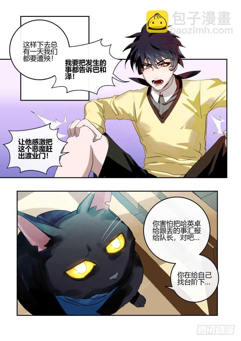 121 糟糕的点子-第123话