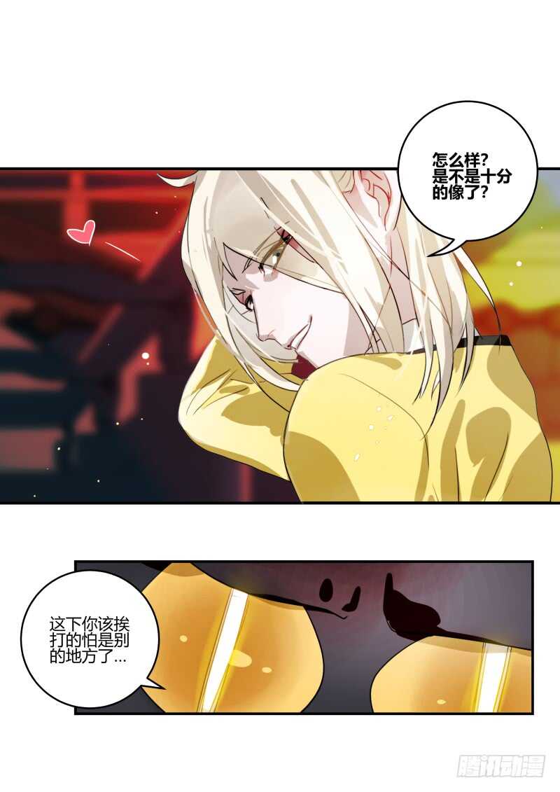 121 糟糕的点子-第123话