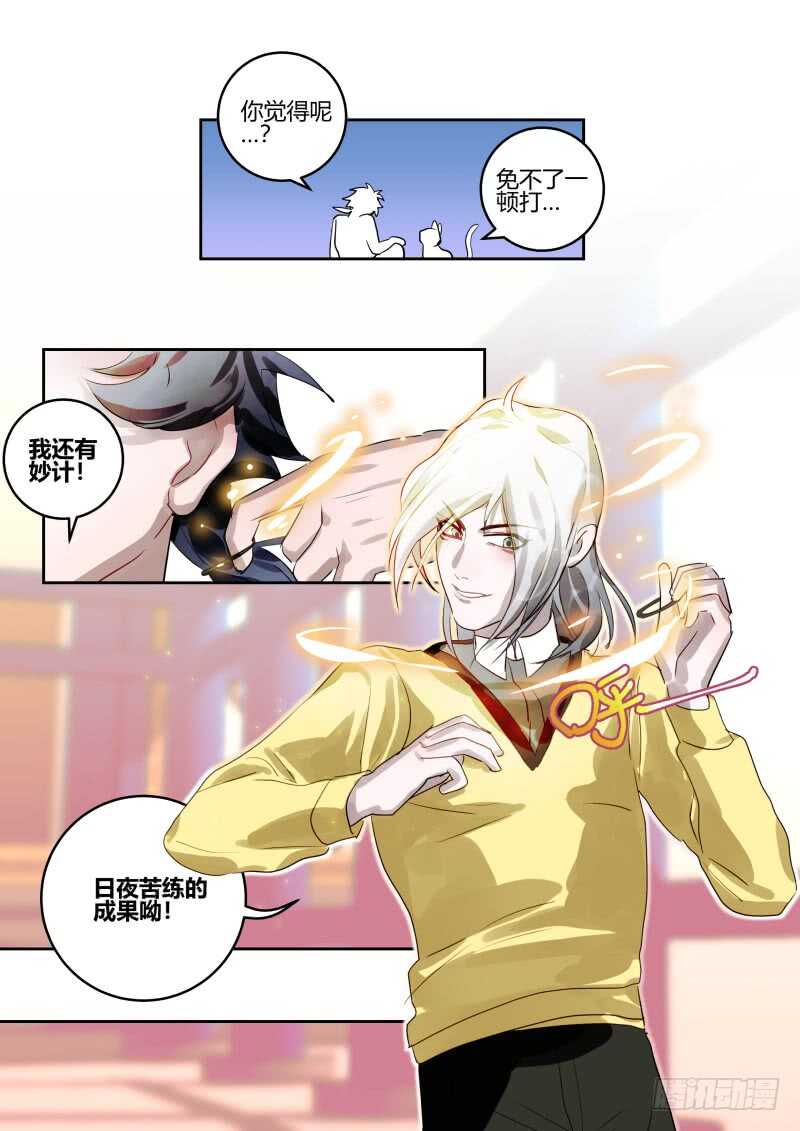 121 糟糕的点子-第123话