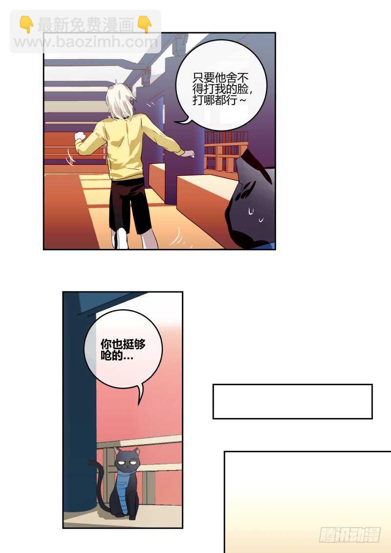 121 糟糕的点子-第123话