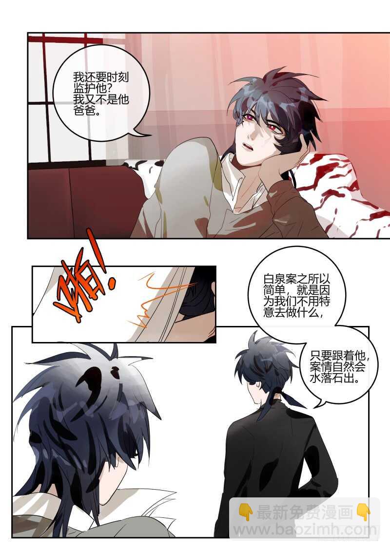 123 碎成渣渣-第125话