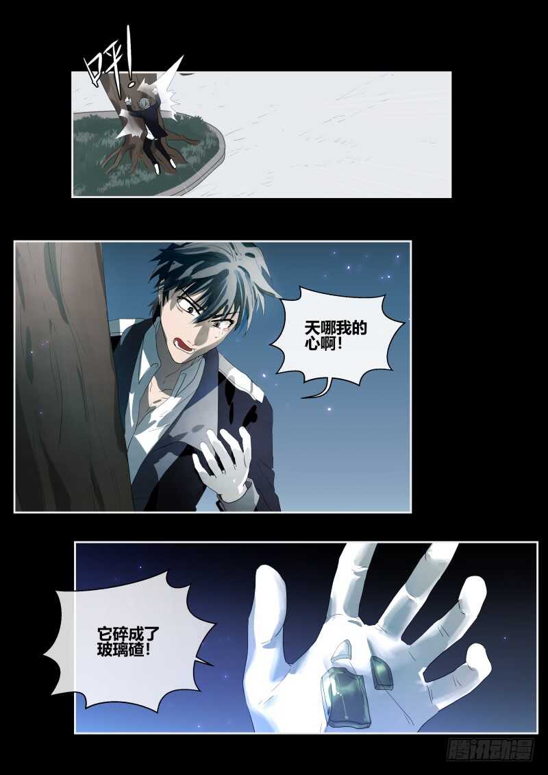 123 碎成渣渣-第125话