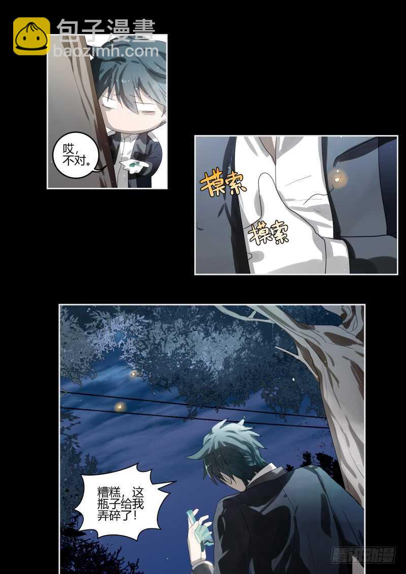 123 碎成渣渣-第125话