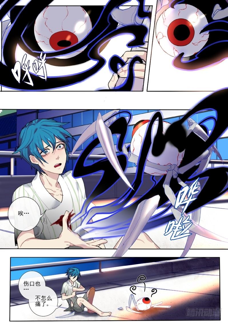 15 让我装个b-第15话