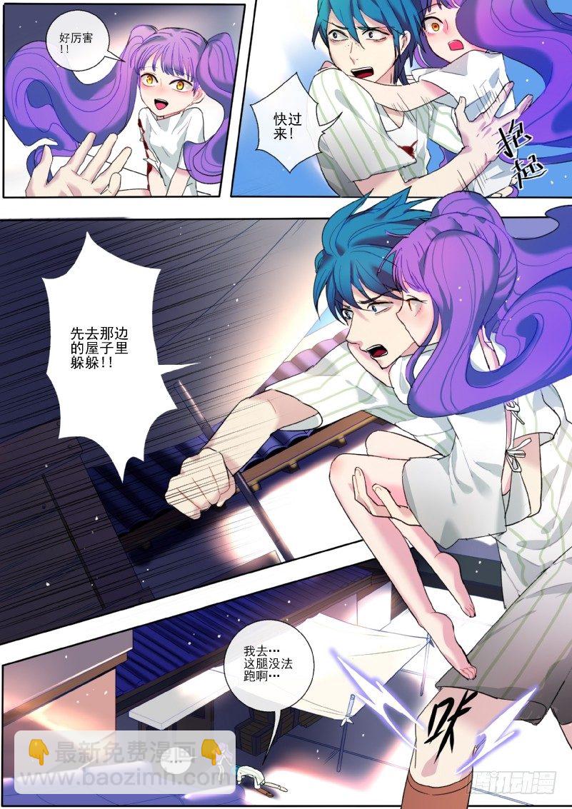 15 让我装个b-第15话