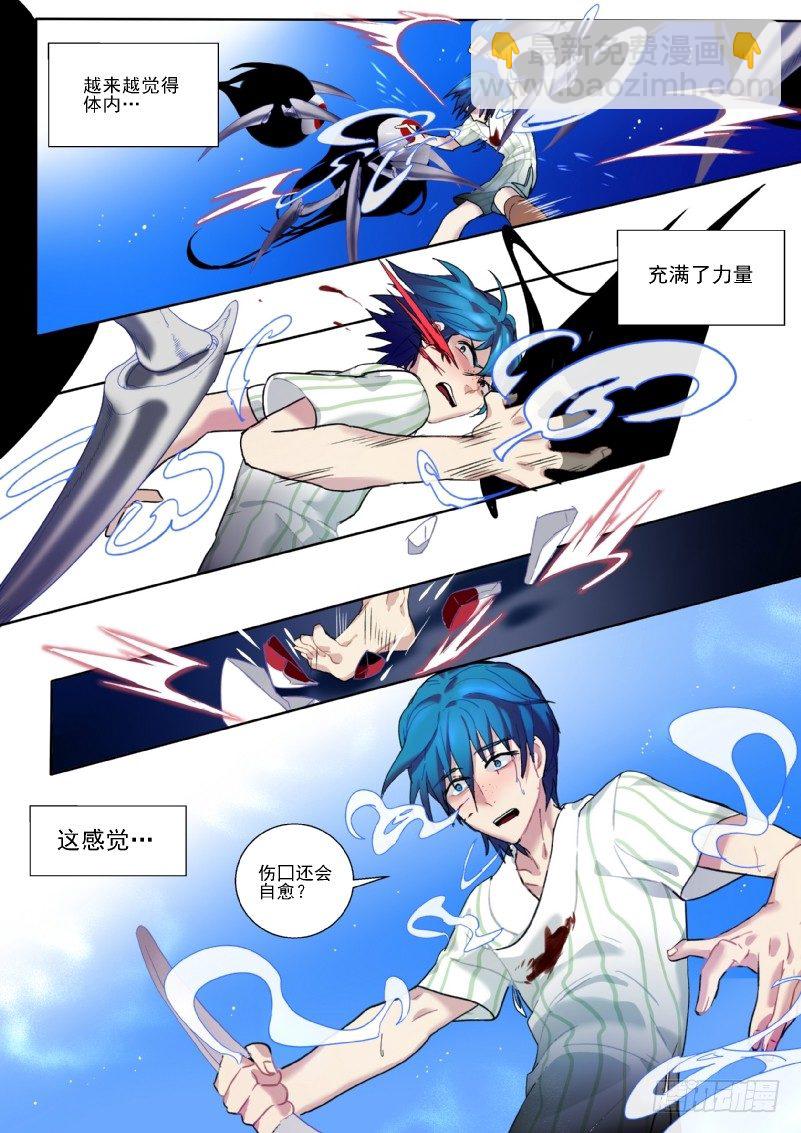 15 让我装个b-第15话