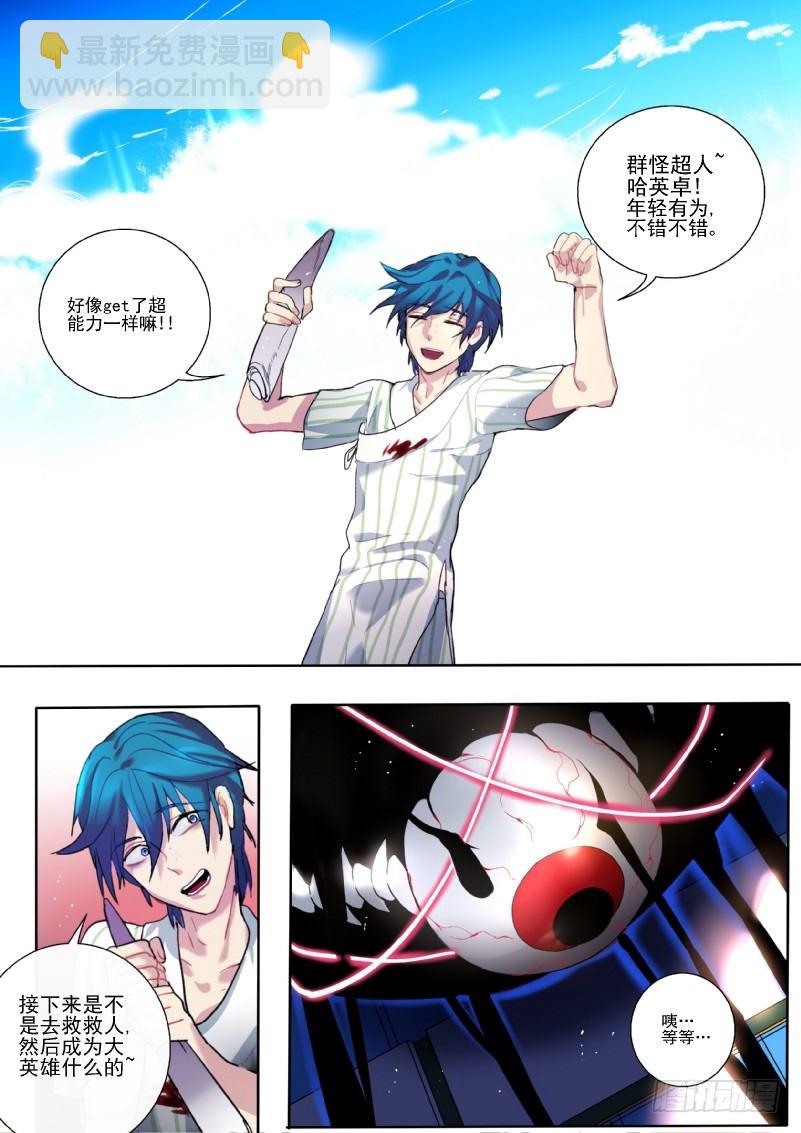 15 让我装个b-第15话