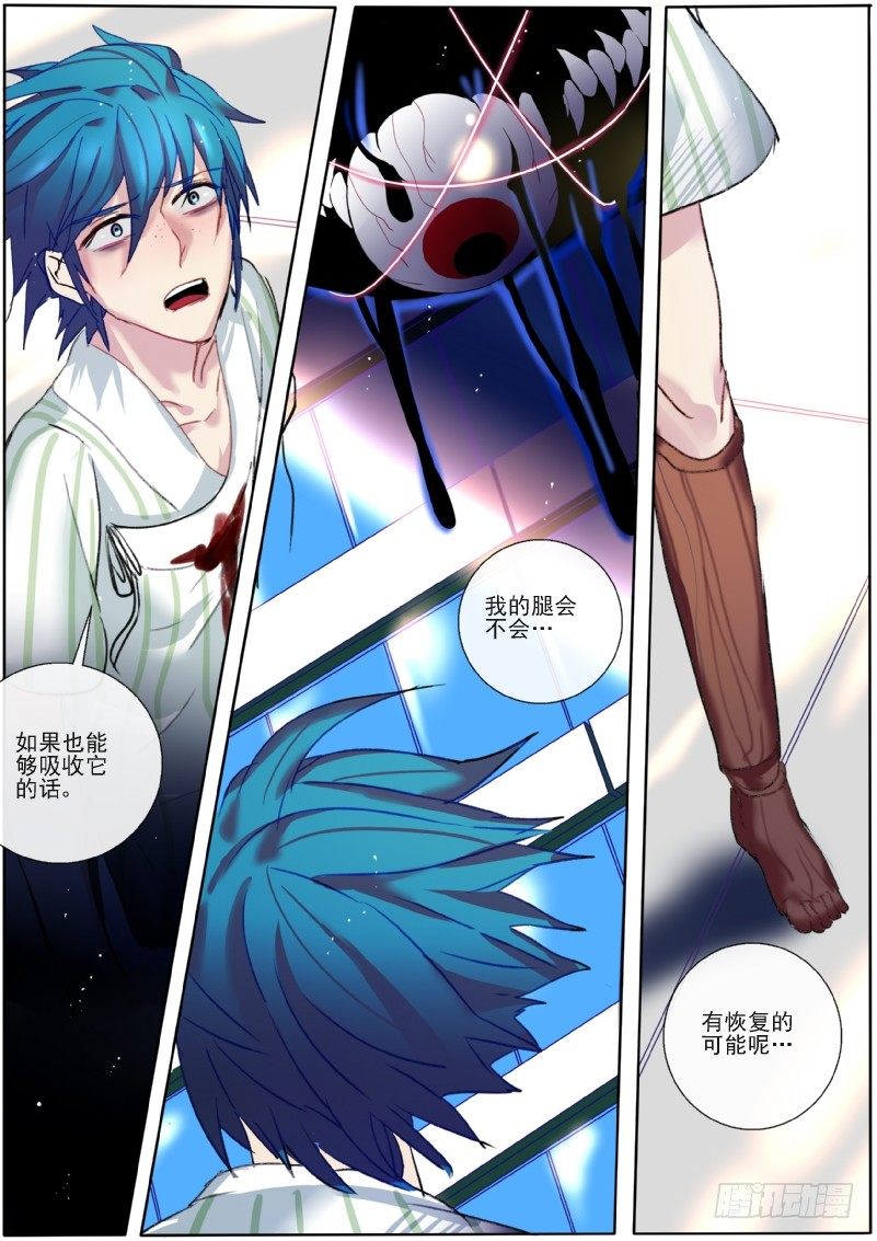 15 让我装个b-第15话