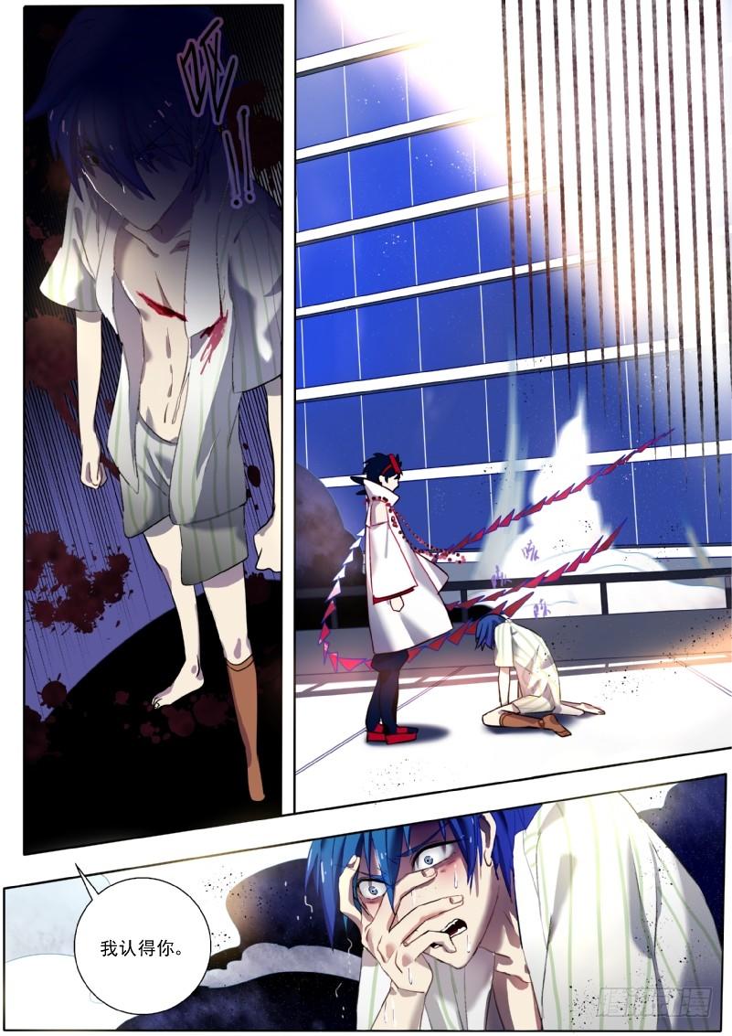 17 天煞孤星的正确用法-第17话