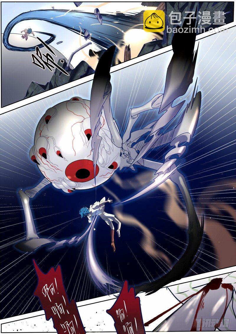 17 天煞孤星的正确用法-第17话