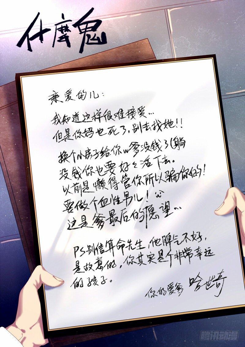 19 想要朋友-第19话