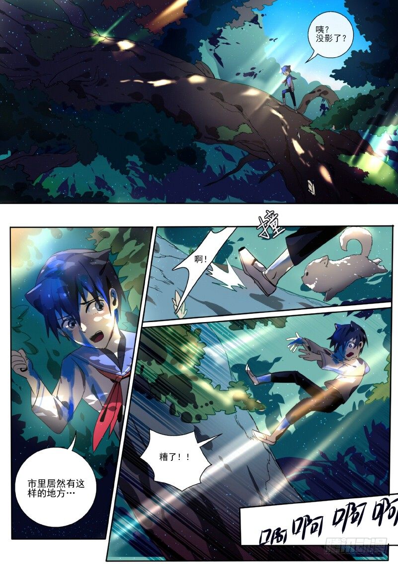 19 想要朋友-第19话