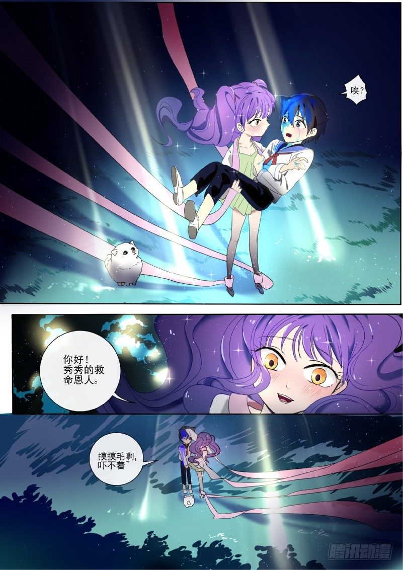 19 想要朋友-第19话