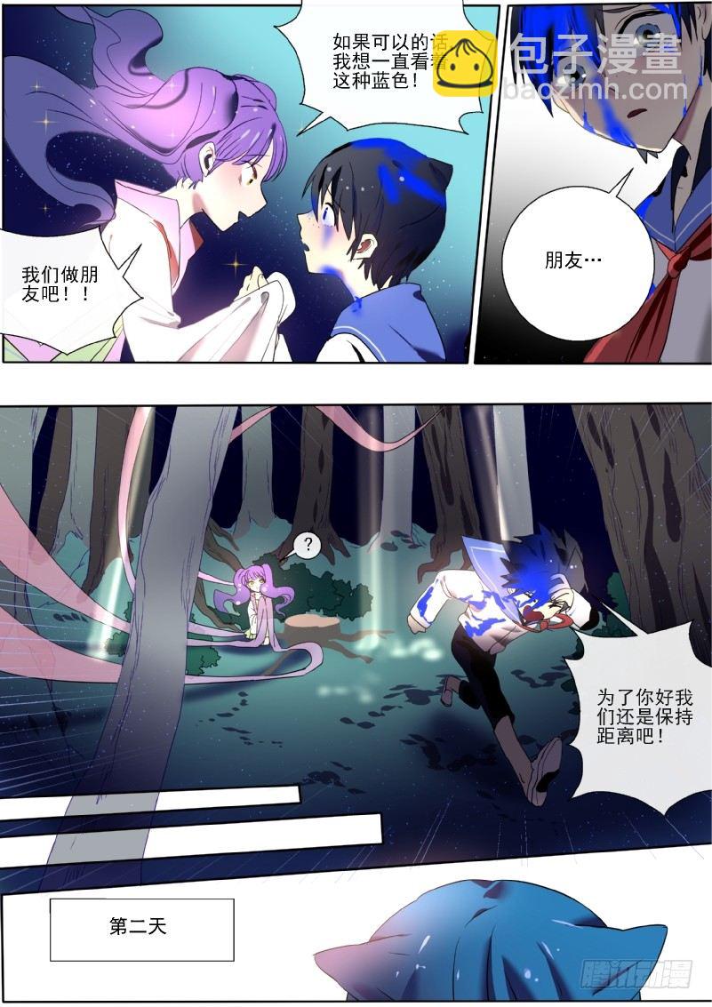 19 想要朋友-第19话