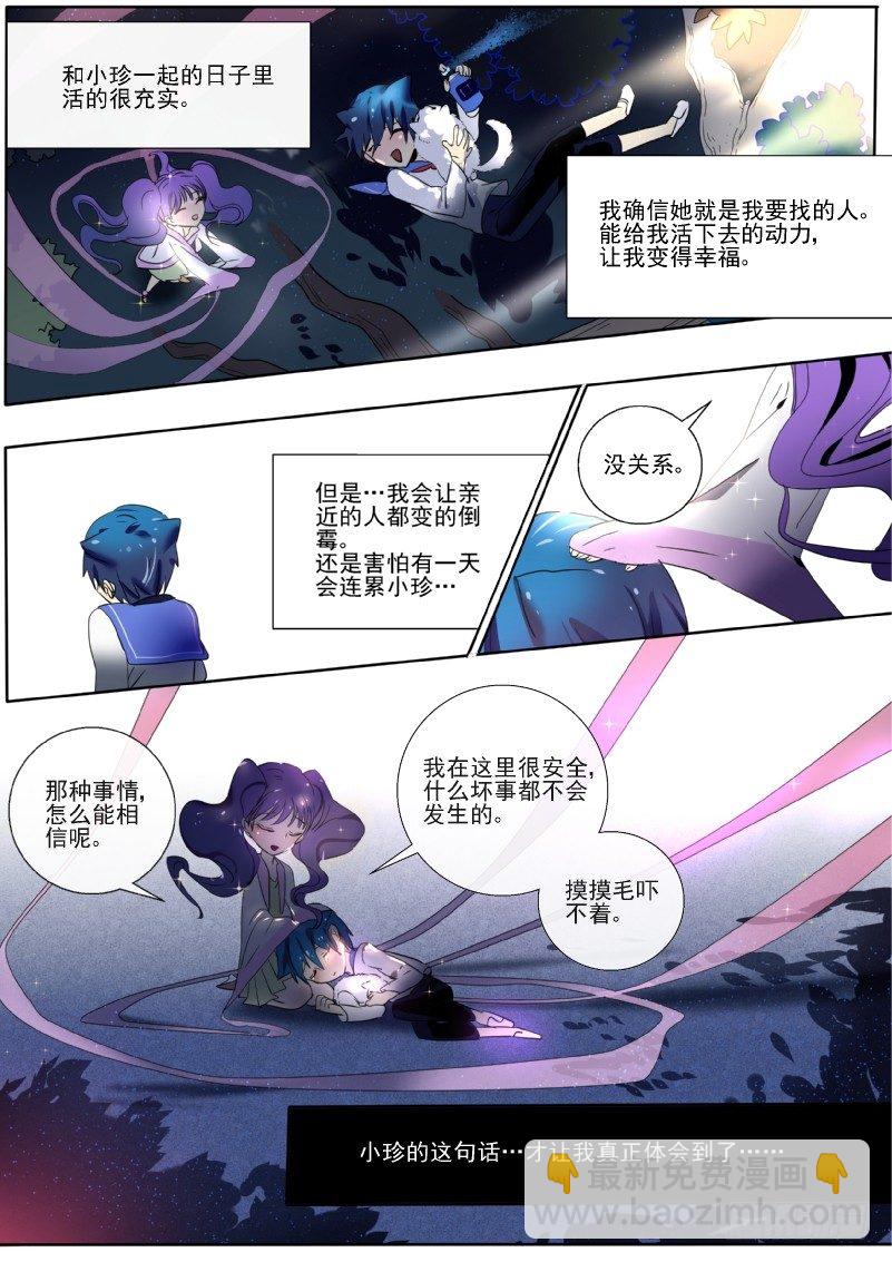 19 想要朋友-第19话